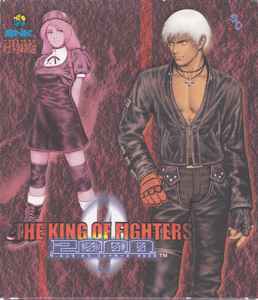 新世界楽曲雑技団 – The King Of Fighters 2000 u003d ザ・キング・オブ・ファイターズ 2000 (2000