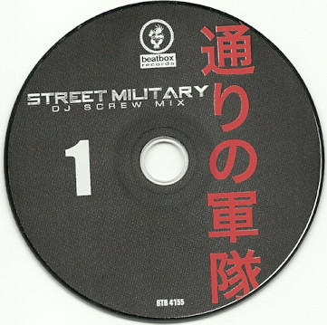baixar álbum Street Military - DJ Screw Mix
