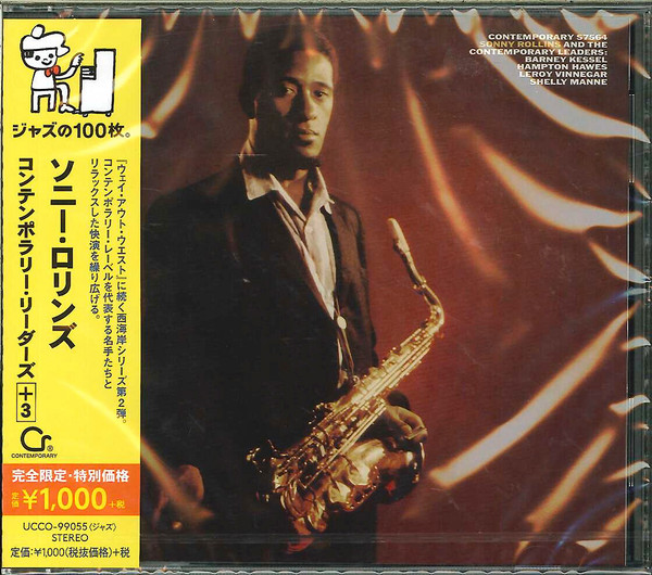 Sonny Rollins – Sonny Rollins And The Contemporary Leaders