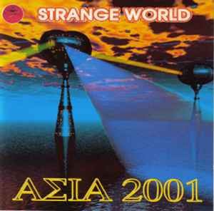 Strange World - AΣIA 2001