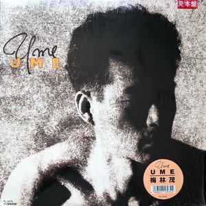 Shigeru Umebayashi – UME (1988, Vinyl) - Discogs