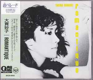 Taeko Ohnuki – Romantique (1994, CD) - Discogs