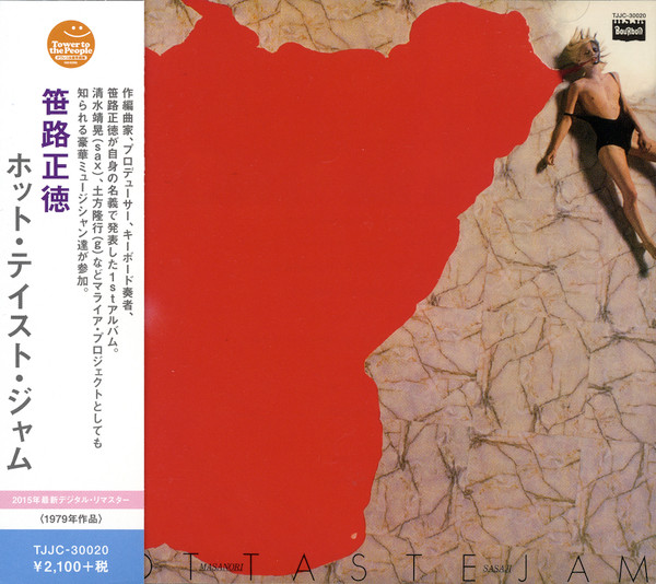 Masanori Sasaji - Hot Taste Jam = ホット・テイスト・ジャム (CD 