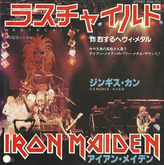 Iron Maiden – Wrathchild (2016, CD) - Discogs