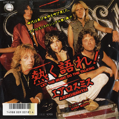 Aerosmith – 熱く語れ！ = Let The Music Do The Talking (1985, Vinyl