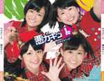 S/mileage – 悪ガキッ① (2010, CD) - Discogs