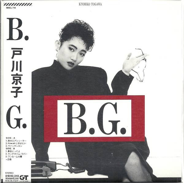 戸川京子 - B.G. ~Neo Working Song~ | Releases | Discogs
