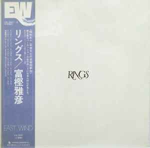 Masahiko Togashi – Rings (1976, Gatefold Sleeve, Vinyl) - Discogs