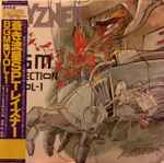 乾裕樹 – Layzner - BGM Collection Vol-1 = 蒼き流星SPTレイズナー