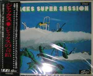 ジャックス – Jacks Super Session = ジャックスの奇跡 (1989, CD