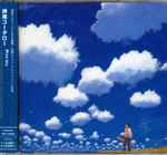 Kotaro Oshio – Blue Sky (2006, CD) - Discogs