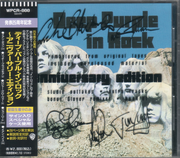 Deep Purple = ディープ・パープル – Deep Purple In Rock = ディープ 