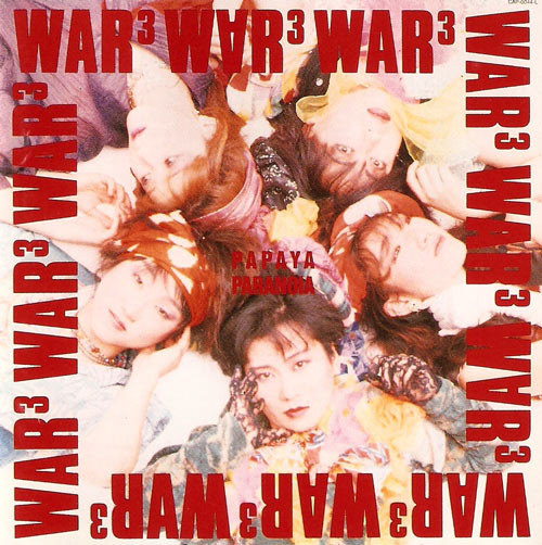 パパイヤ・パラノイア = Papaya Paranoia – War³ (1989, CD