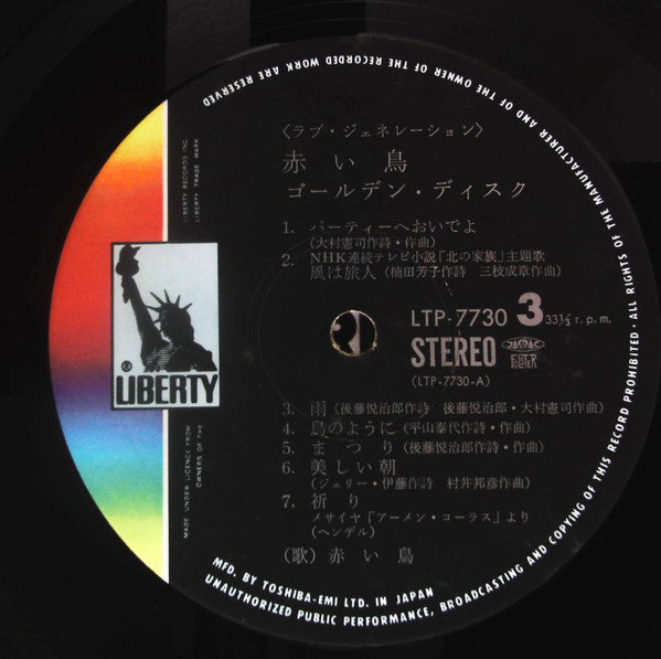Album herunterladen Akai Tori - Golden Disk
