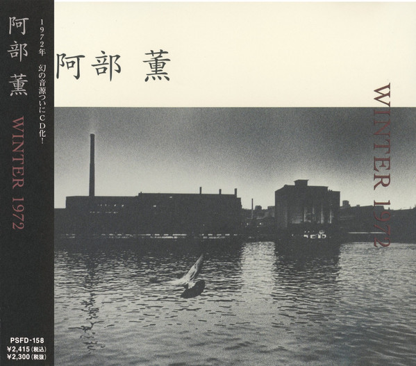 阿部薫 – Winter 1972 (2004, CD) - Discogs