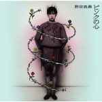 Cover of ピンクの心+2, 2010-10-20, CD