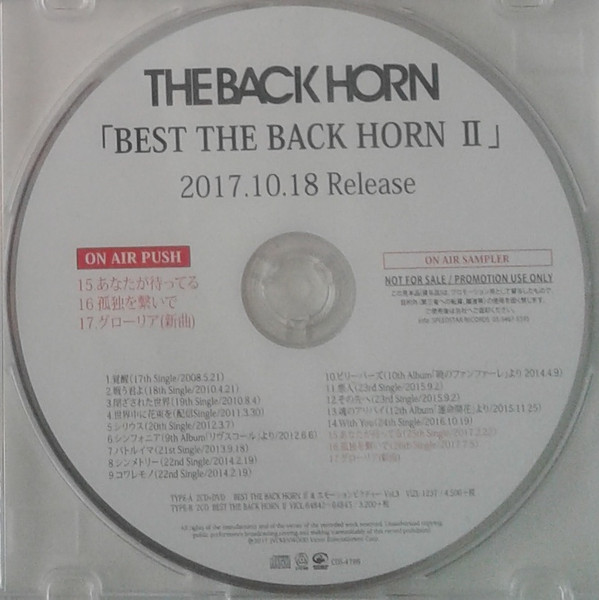 The BACK HORN – Best The Back Horn II (2017, CD) - Discogs