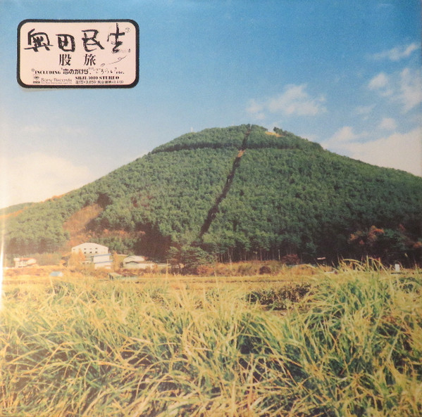 奥田民生 – 股旅 (1998, Vinyl) - Discogs