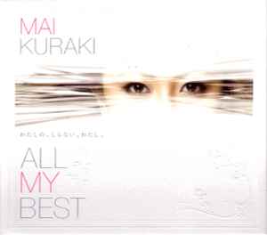 Mai Kuraki – All My Best (2009