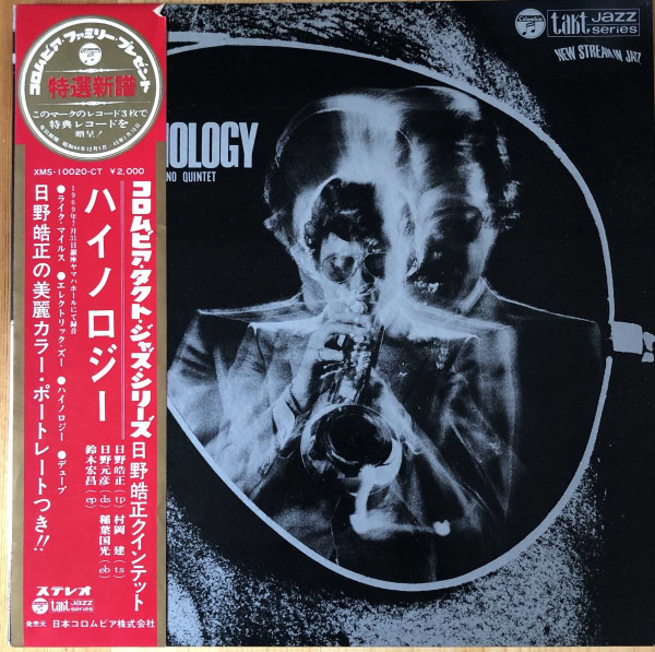 Terumasa Hino Quintet – Hi-Nology (1969, Gatefold Sleeve, Red Obi