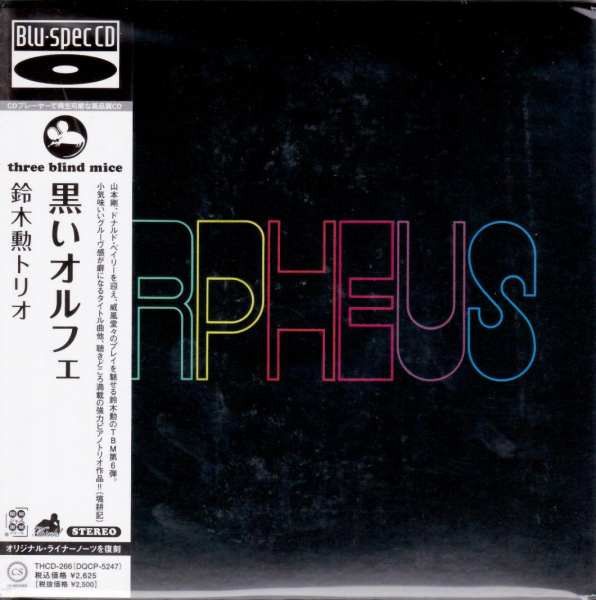 Isao Suzuki Trio - Black Orpheus | Releases | Discogs