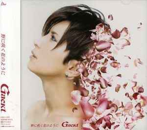 Gackt 野に咲く花のように Releases Discogs