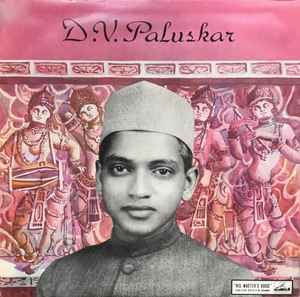 D.V. Paluskar - In Memory Of D.V. Paluskar album cover