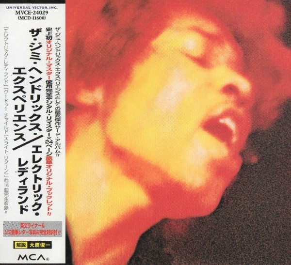 The Jimi Hendrix Experience – Electric Ladyland (1997, CD) - Discogs