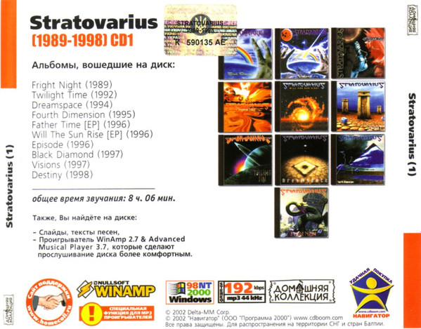 Stratovarius - Dreamspace (1994)