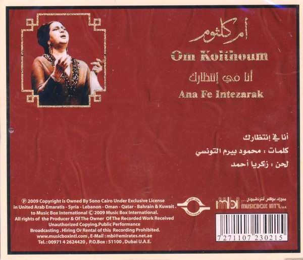 last ned album أم كلثوم Om Kolthoum - أنا في انتظارك Ana Fe Intezarak