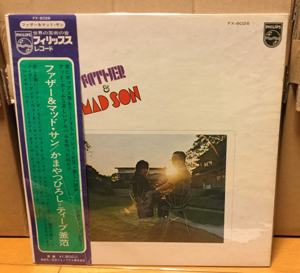 Monsieur & Tib Kamayatsu – Father & Mad Son (1971, Vinyl) - Discogs