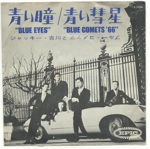 ジャッキー吉川とブルー・コメッツ = Blue Comets - Blue Eyes = 青い 