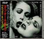 Cover of Bloody Kisses, 1993, CD
