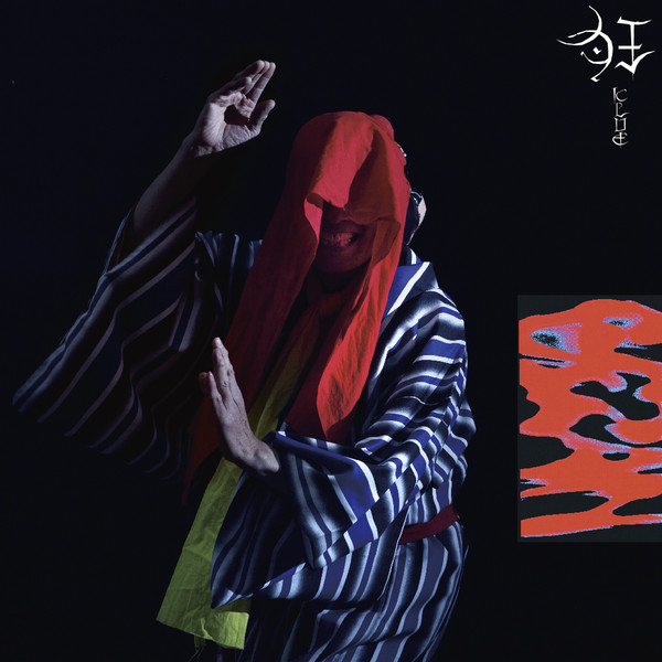 GEZAN – 狂(KLUE) (2020, Vinyl) - Discogs