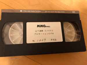 山下達郎 – Joy (1989, VHS) - Discogs