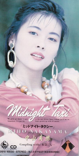 中山美穂 - Midnight Taxi | Releases | Discogs