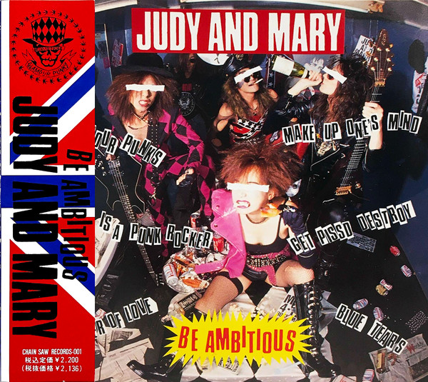 Judy And Mary – 1992 Judy And Mary-Be Ambitious+It's A Gaudy It's 
