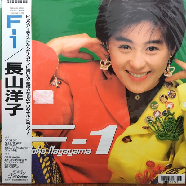 長山洋子 – F1 (1988, CD) - Discogs