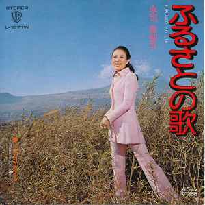司美智子 - ふるさとの歌 album cover