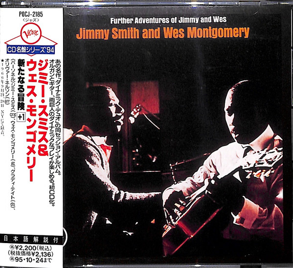 Jimmy Smith & Wes Montgomery – Further Adventures Of Jimmy Smith