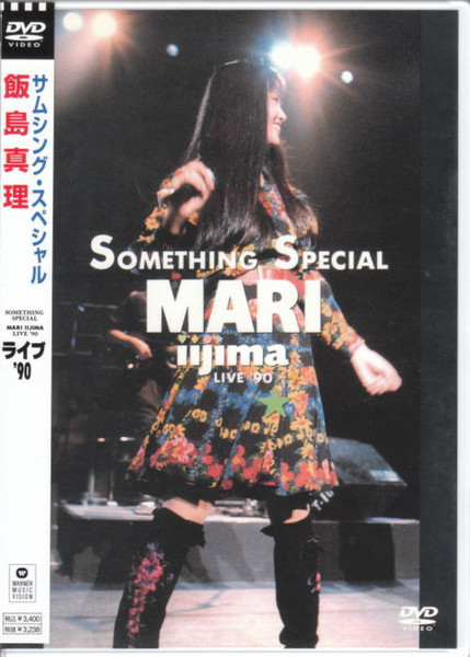 飯島真理 - Something Special Mari Iijima Live '90 | Releases ...
