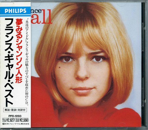 France Gall – France Gall (1989, Vinyl) - Discogs