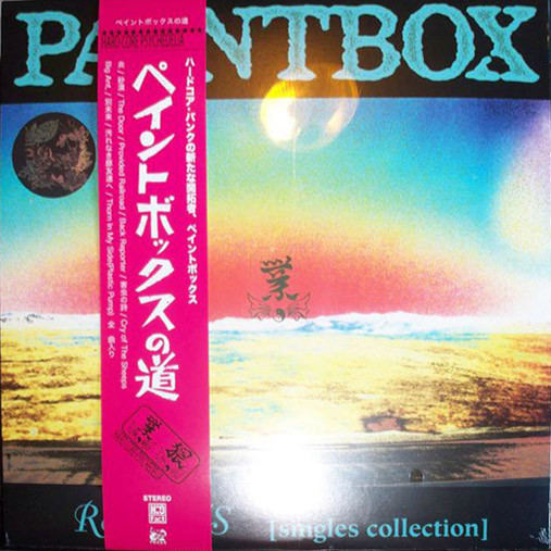 Paintbox – Relicts [Singles Collection] (2009, Red, Vinyl) - Discogs