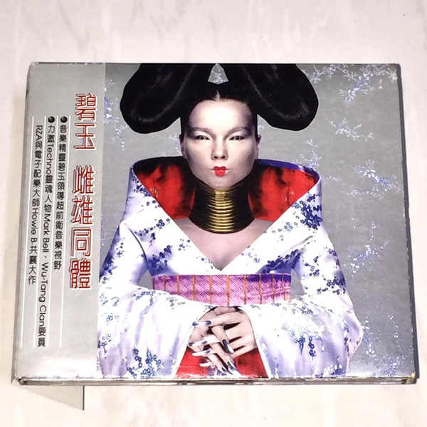 Björk – Homogenic (1997, Digipak, CD) - Discogs