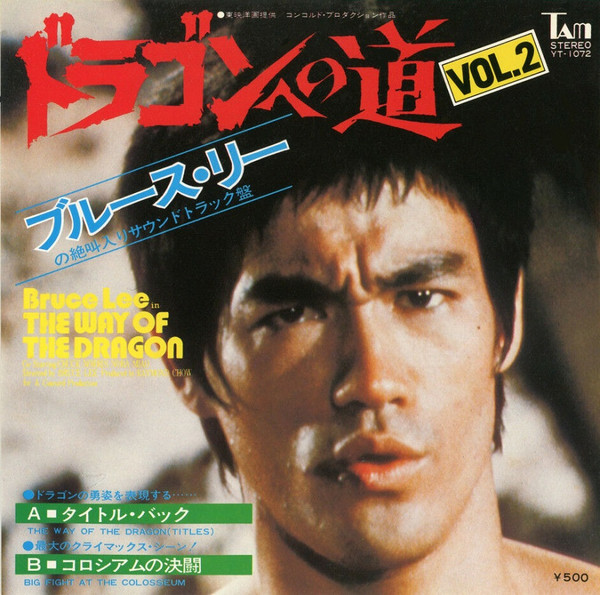 Joseph Koo – Bruce Lee In The Way Of The Dragon Vol. 2 (1975, Vinyl) -  Discogs