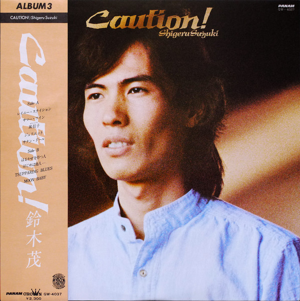 Shigeru Suzuki - Caution! | Releases | Discogs