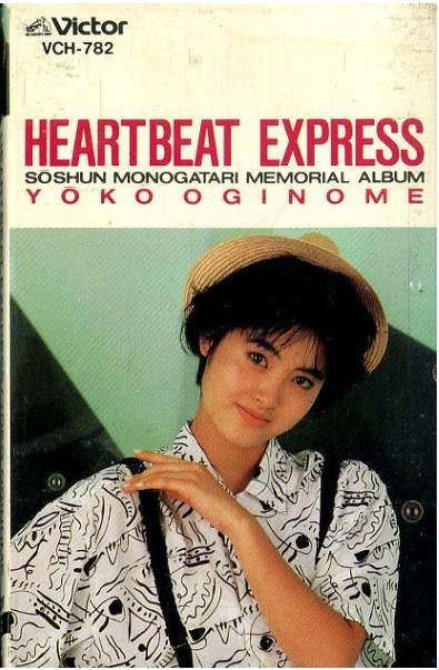 Album herunterladen Yoko Oginome - Heartbeat Express Soshun Monogatari Memorial Album