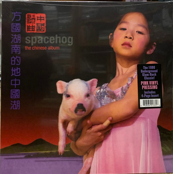 Spacehog The Chinese Album