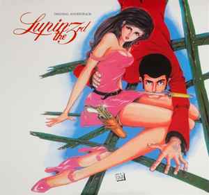 You & The Explosion Band – Lupin The 3rd (Original Soundtrack