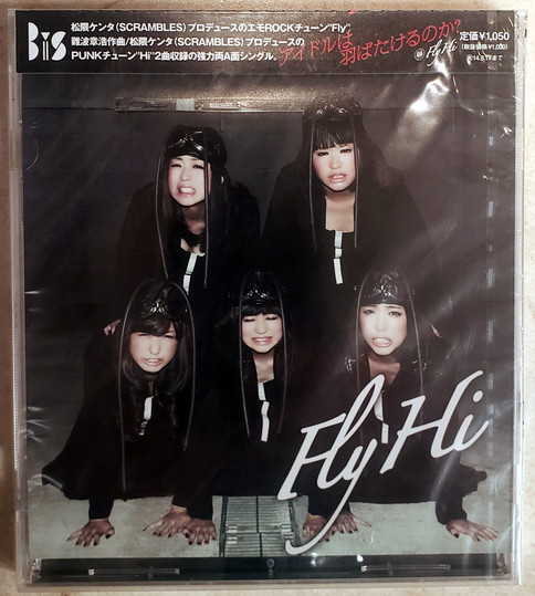 エイベックス Fly／Hi（通常盤／CD＋DVD） BiS